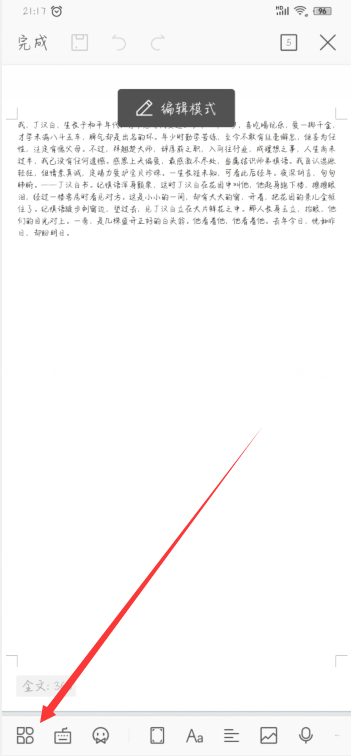 《手机wps》首行缩进2字符怎么设置