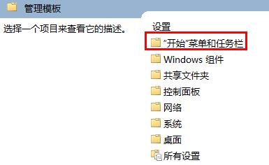 Win10系统菜单怎么改成经典模式
