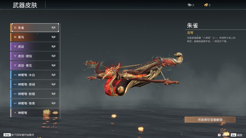 《永劫无间》连弩全皮肤图鉴一览