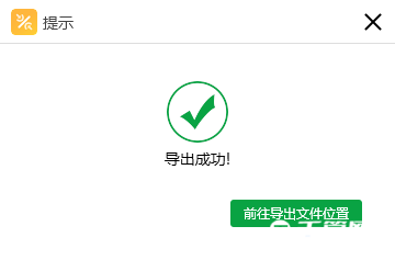 《金舟压缩宝》怎么压缩PDF文件