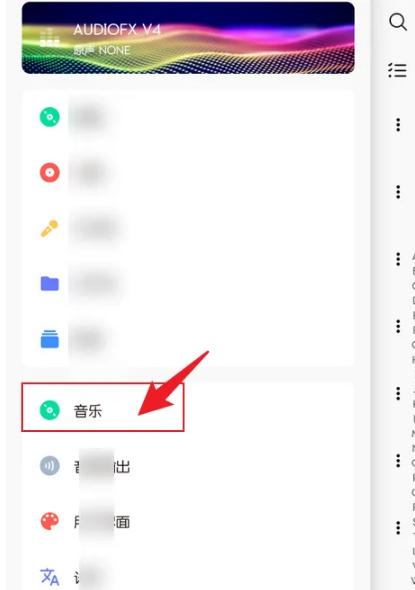 《椒盐音乐》怎么扫描本地歌曲