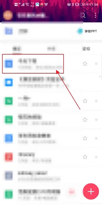 《手机wps》怎么进入修订模式