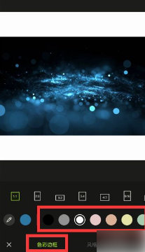 《醒图》怎么添加白边
