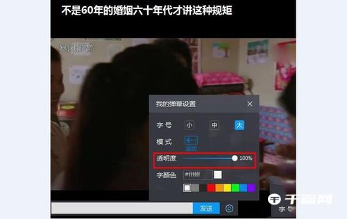 《暴风影音》电脑版怎么去弹幕