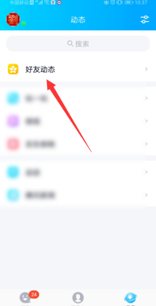 《QQ空间》怎么设置点赞特效