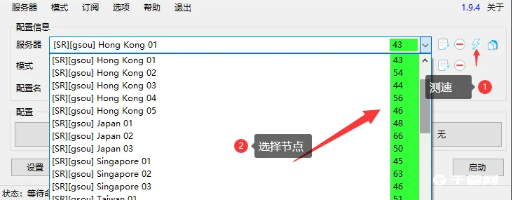 《Netch》怎么加速游戏