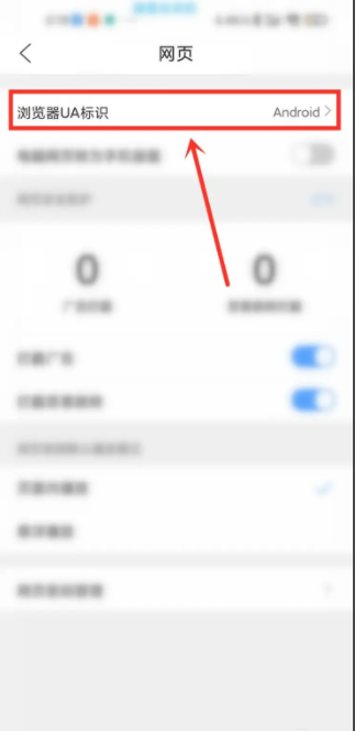 《QQ浏览器》怎么设置电脑版