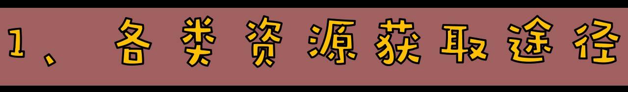 《阴阳师》萌新入门手册