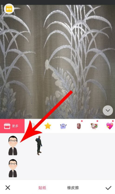 《美图秀秀》怎么抠图放在另一个图