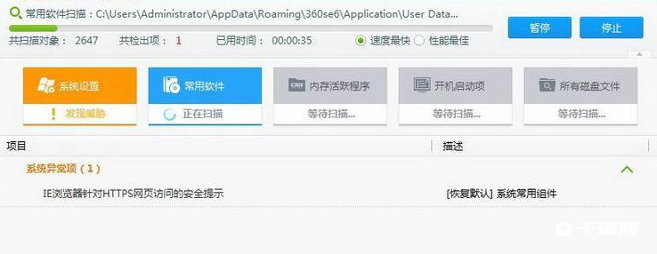 《360杀毒》怎么进行全盘扫描杀毒
