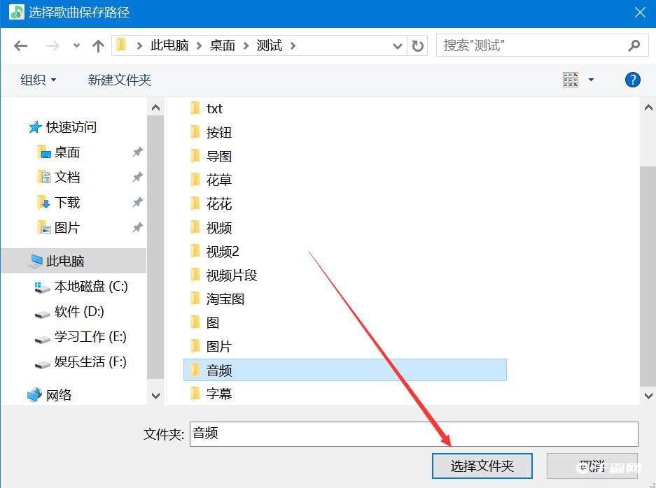 《洛雪音乐助手》怎么下载歌曲