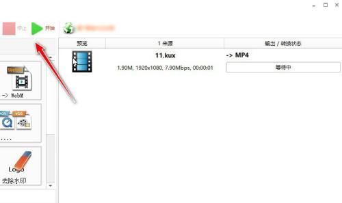 《格式工厂》怎么把kux转换为mp4