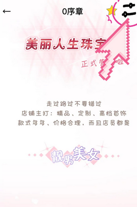 《podo漫画》怎么截图