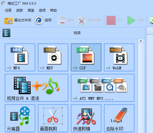 《格式工厂》版本怎么更新