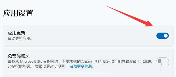 Win11 wsappx占用内存高怎么办