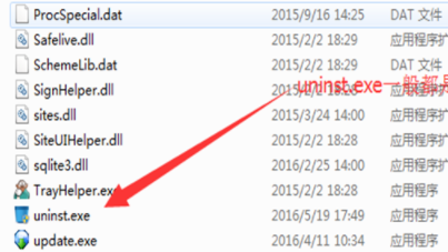 《鲁大师》程序怎么卸载