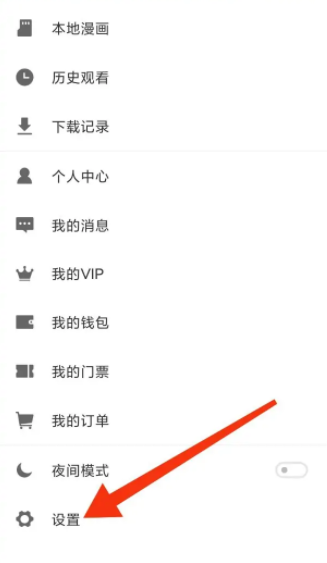 《布卡漫画》怎么开启允许双击放大