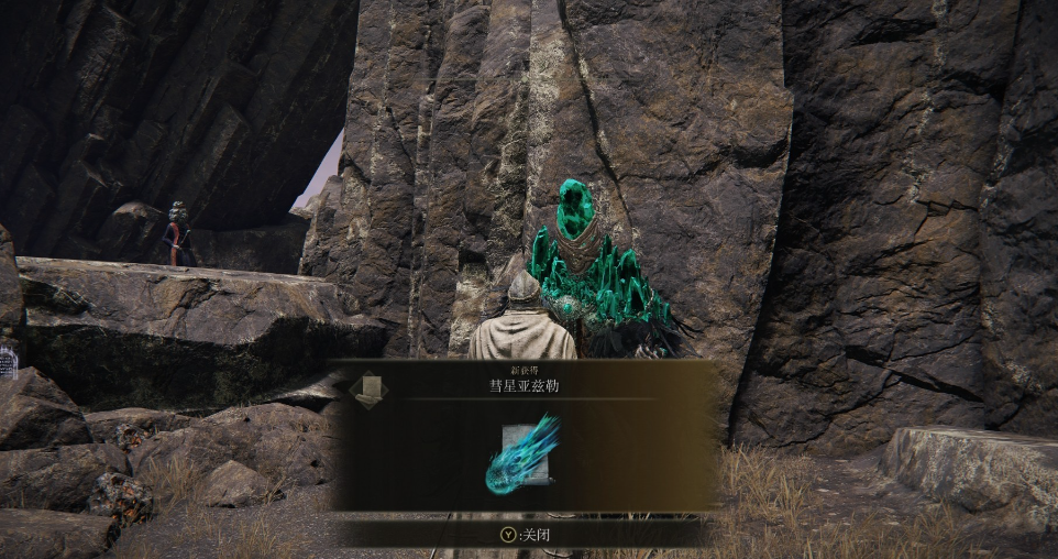 《艾尔登法环》毁灭流星魔法获取方法分享