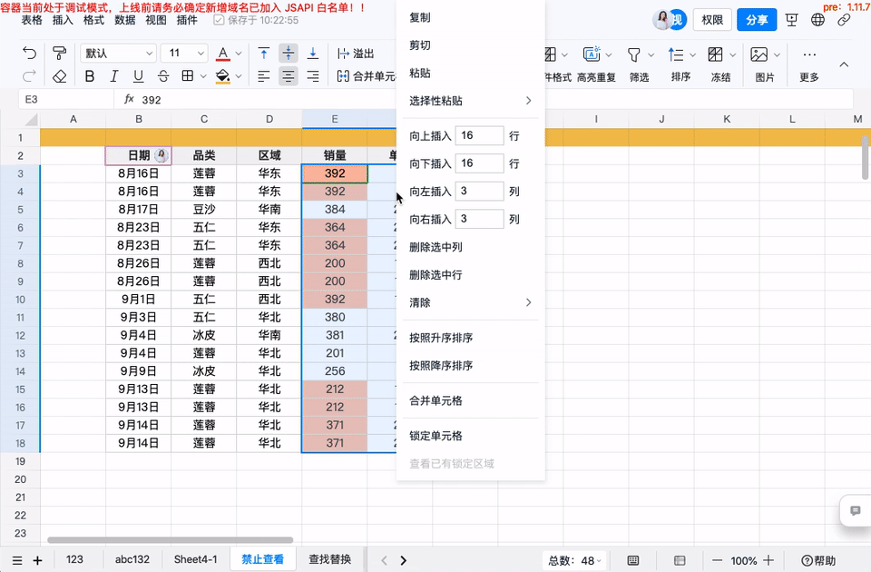 《钉钉》怎么快速收集数据