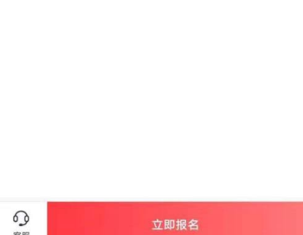 《高途课堂》怎么报名