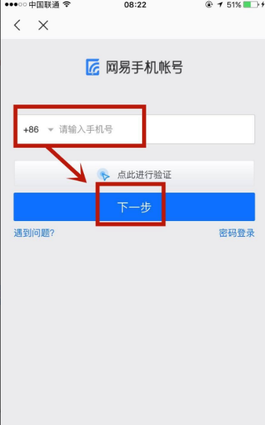 《网易严选》怎么注销账号