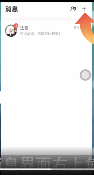 《会玩》怎么添加好友