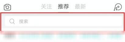 《soul》怎么查找用户