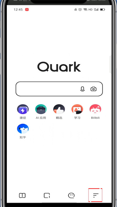 《夸克》怎么更换头像