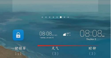 《彩云天气》怎么添加小组件