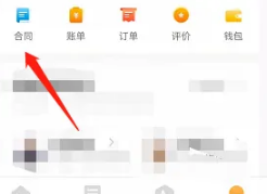 《自如》怎么退租解约
