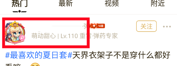 《DNF助手》怎么查看别人角色