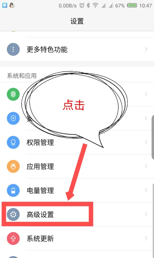 《章鱼输入法》怎么关闭