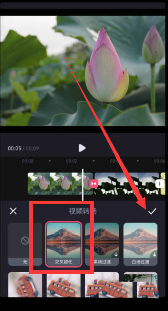 《必剪》转场效果在哪里添加