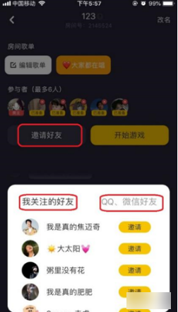 《唱鸭》怎么和别人合唱