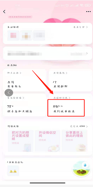 《手机qq》怎么看成为好友多少天