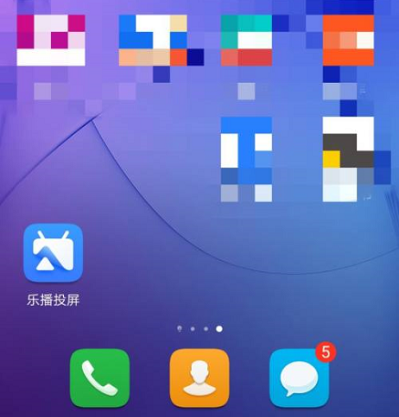 《乐播投屏》怎么清除缓存