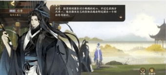 《忘川风华录》解谜图文详细步骤：觅鹅踪