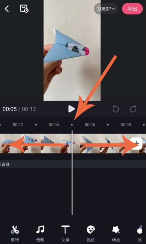 《必剪》怎么删除视频中不要的部分