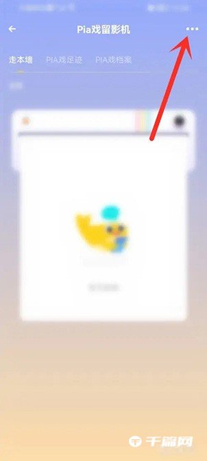 《戏鲸》怎么公开留影机