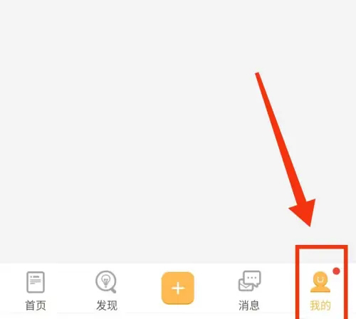 《小鸡词典》黑暗模式在哪打开
