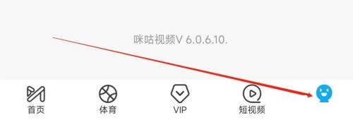 《咪咕视频》怎么查看法律文件