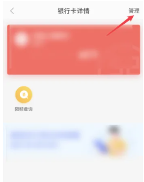 《美团外卖》怎么解绑银行卡