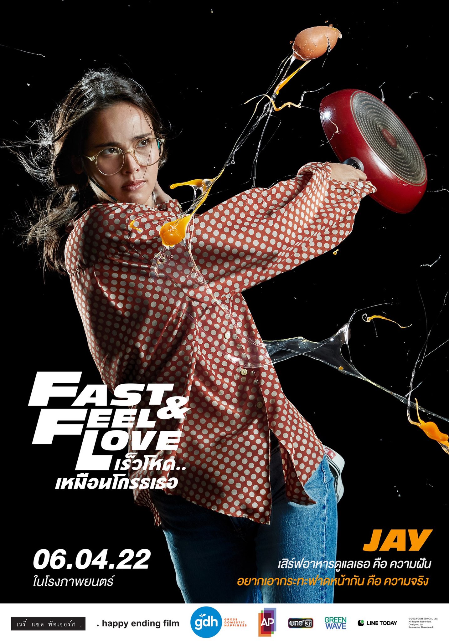 速度与爱情(2022)的剧照 速度与爱情(2022)的剧照