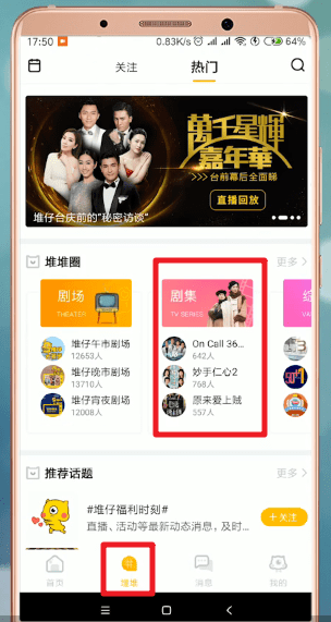 《埋堆堆》出现看不了情况怎么回事