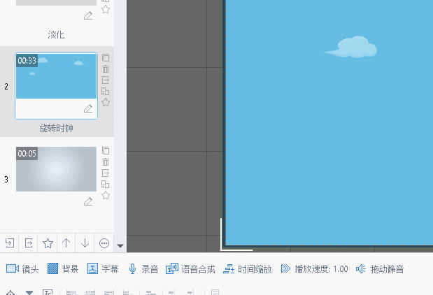 《万彩动画大师》怎么改变场景顺序
