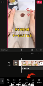 《剪映》怎么去除水印