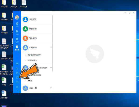 《钉钉》怎么共享屏幕