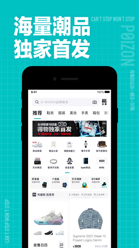 《得物》申请退货教程