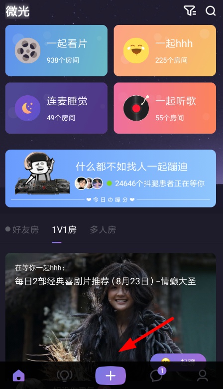 《微光》怎么关闭麦克风