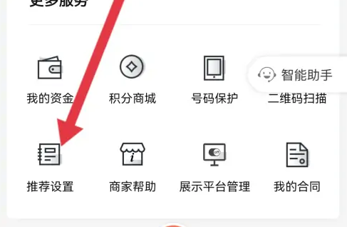 《招才猫直聘》切换成求职者方法教程
